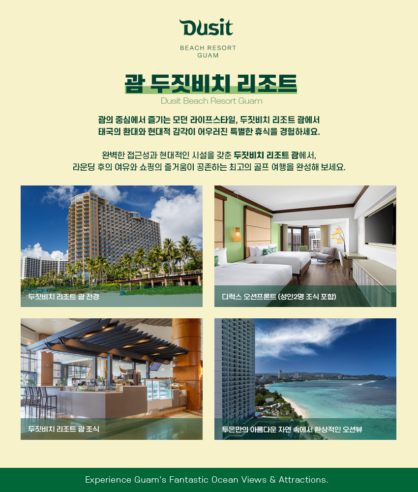 호텔소개